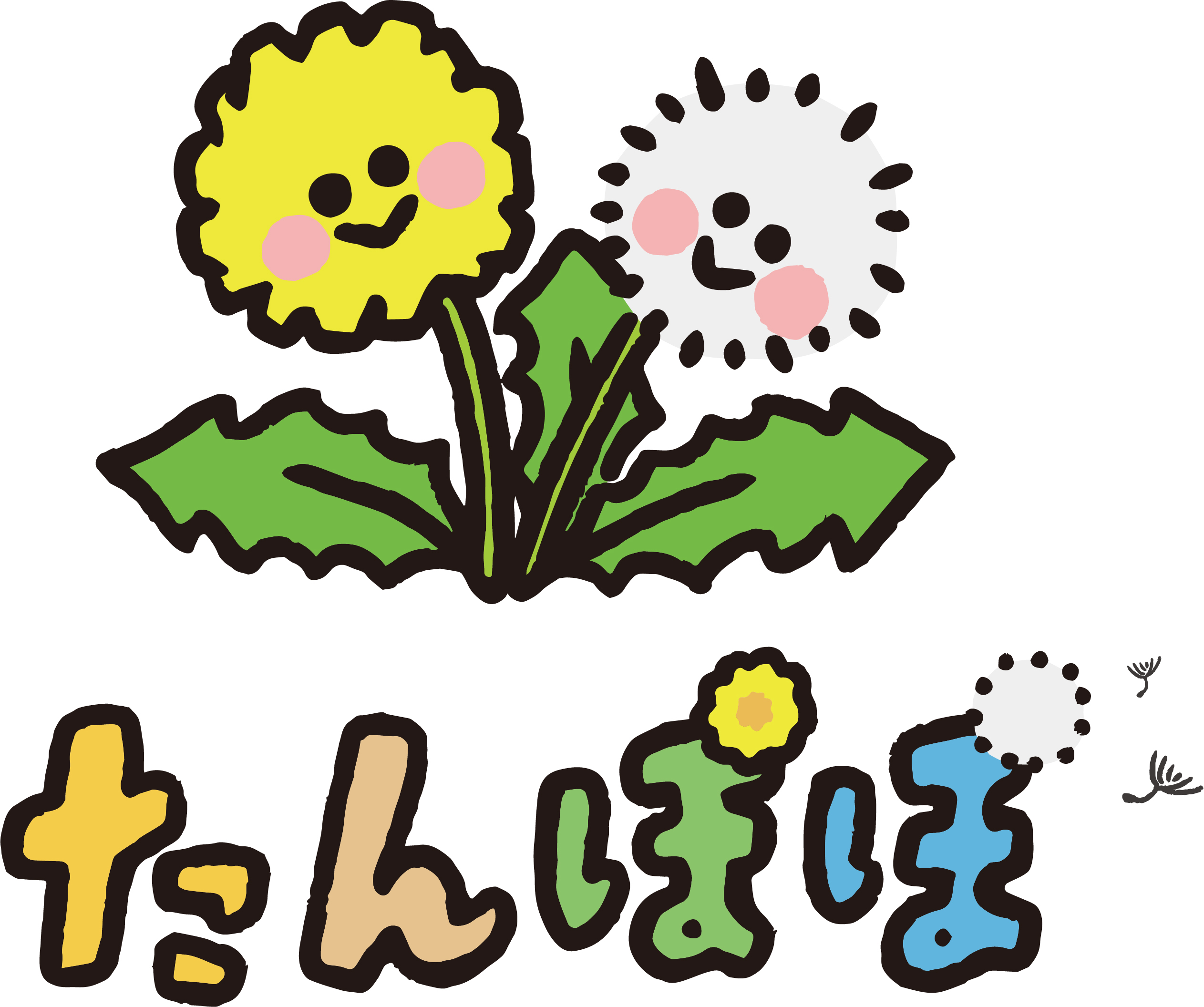 たんぽぽ/妄想族のTwitter